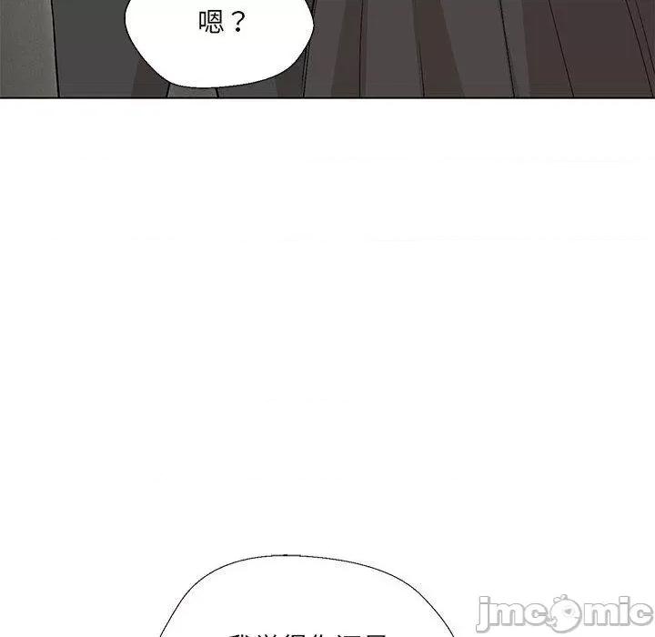 嫁入豪门的老师 嫁入豪门的老师-2 嫁入豪门的老师 第120页