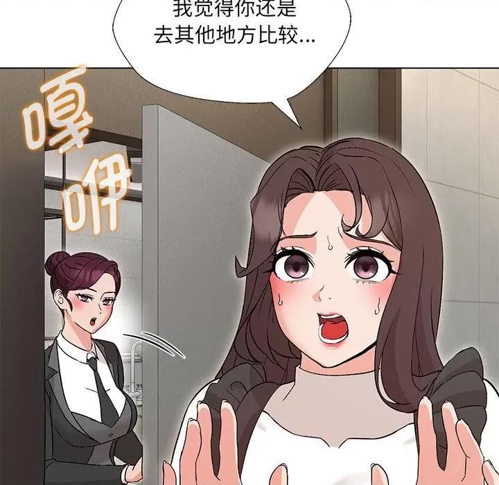 嫁入豪门的老师 嫁入豪门的老师-2 嫁入豪门的老师 第121页