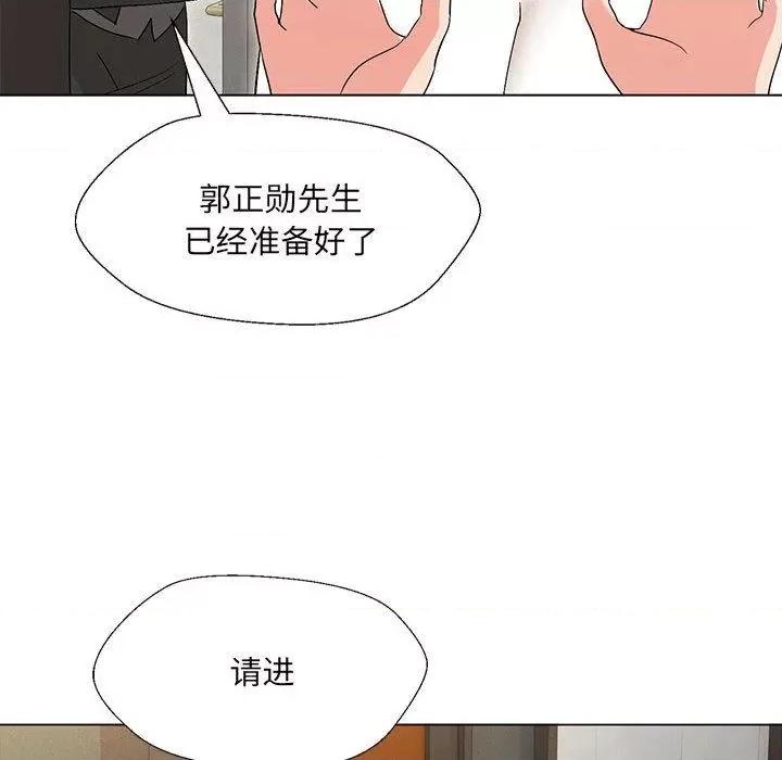 嫁入豪门的老师 嫁入豪门的老师-2 嫁入豪门的老师 第122页