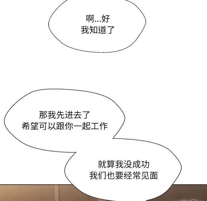 嫁入豪门的老师 嫁入豪门的老师-2 嫁入豪门的老师 第124页