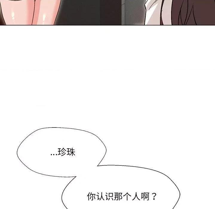 嫁入豪门的老师 嫁入豪门的老师-2 嫁入豪门的老师 第128页