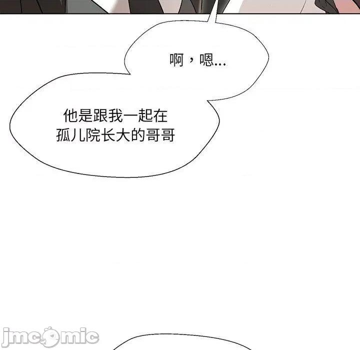嫁入豪门的老师 嫁入豪门的老师-2 嫁入豪门的老师 第130页
