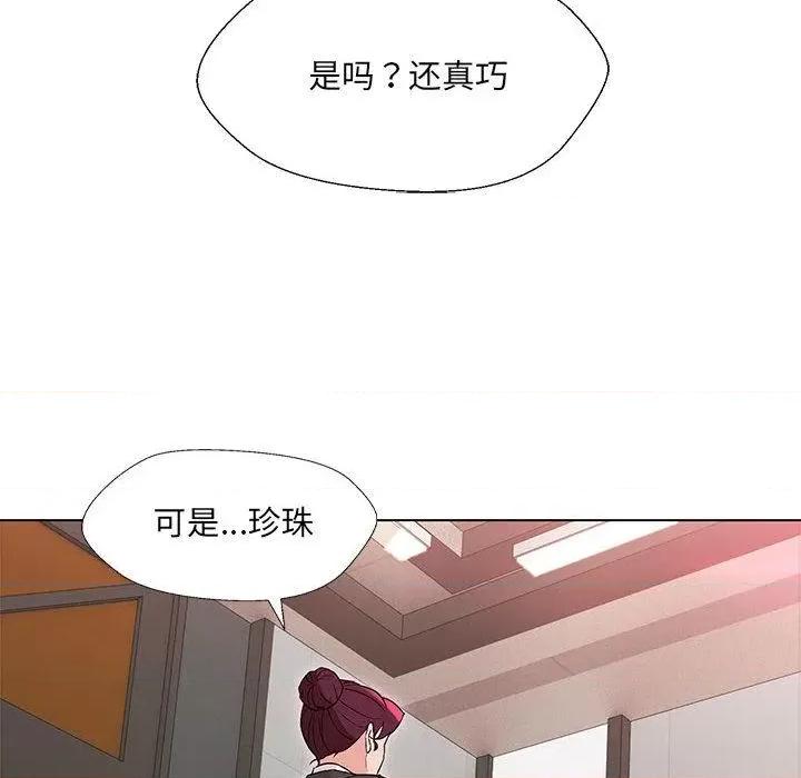 嫁入豪门的老师 嫁入豪门的老师-2 嫁入豪门的老师 第131页