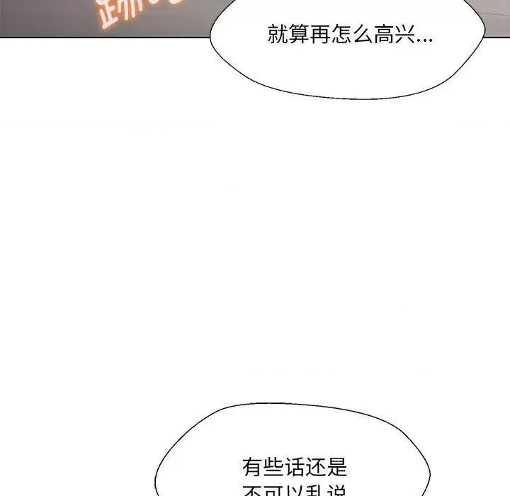 嫁入豪门的老师 嫁入豪门的老师-2 嫁入豪门的老师 第133页