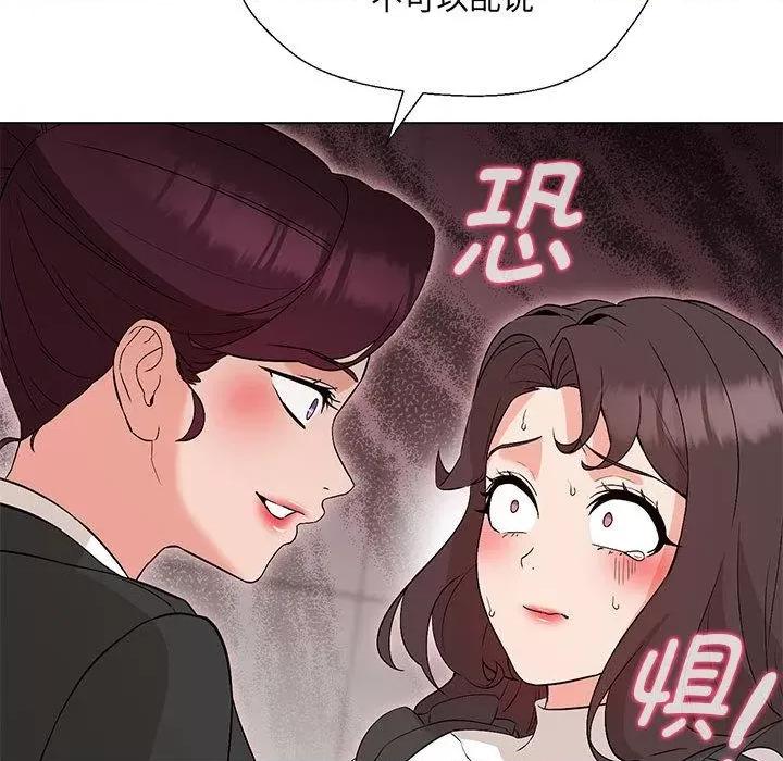嫁入豪门的老师 嫁入豪门的老师-2 嫁入豪门的老师 第134页