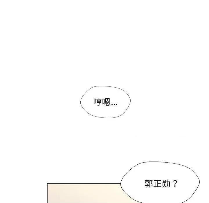 嫁入豪门的老师 嫁入豪门的老师-2 嫁入豪门的老师 第136页