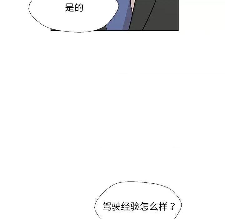 嫁入豪门的老师 嫁入豪门的老师-2 嫁入豪门的老师 第138页