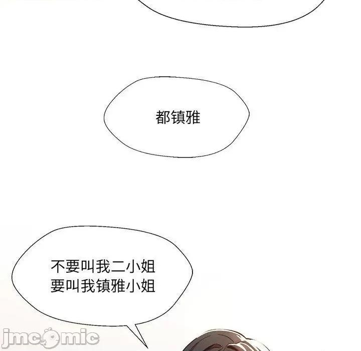 嫁入豪门的老师 嫁入豪门的老师-2 嫁入豪门的老师 第140页