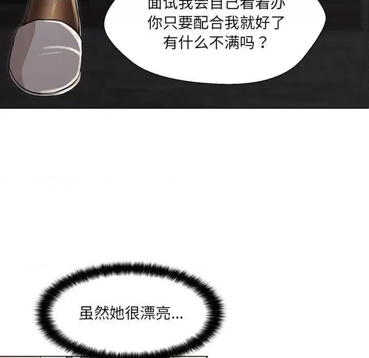 嫁入豪门的老师 嫁入豪门的老师-2 嫁入豪门的老师 第143页