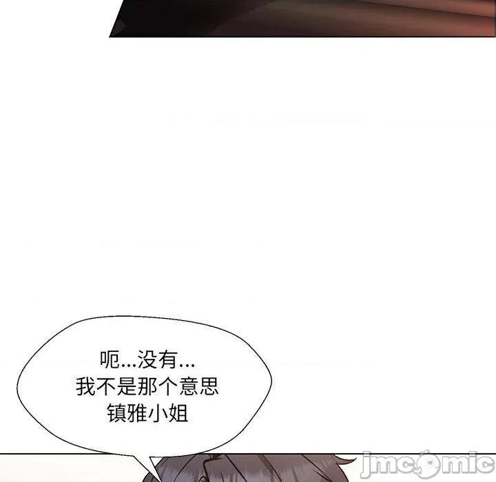 嫁入豪门的老师 嫁入豪门的老师-2 嫁入豪门的老师 第145页