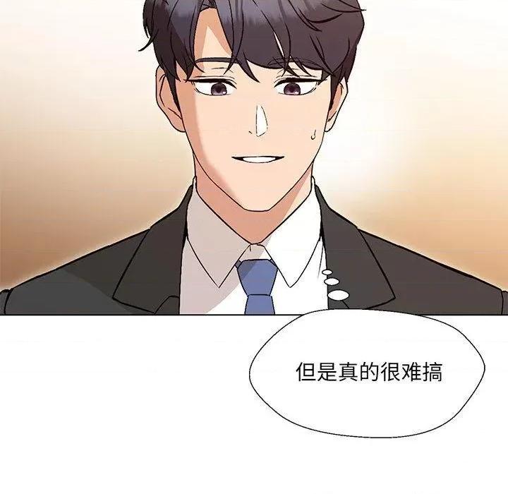 嫁入豪门的老师 嫁入豪门的老师-2 嫁入豪门的老师 第146页
