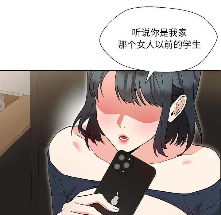 嫁入豪门的老师 嫁入豪门的老师-2 嫁入豪门的老师 第147页