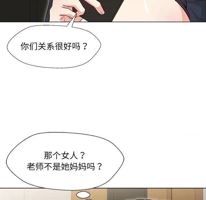 嫁入豪门的老师 嫁入豪门的老师-2 嫁入豪门的老师 第148页