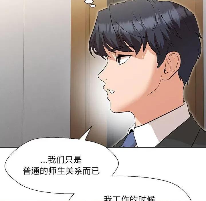 嫁入豪门的老师 嫁入豪门的老师-2 嫁入豪门的老师 第149页