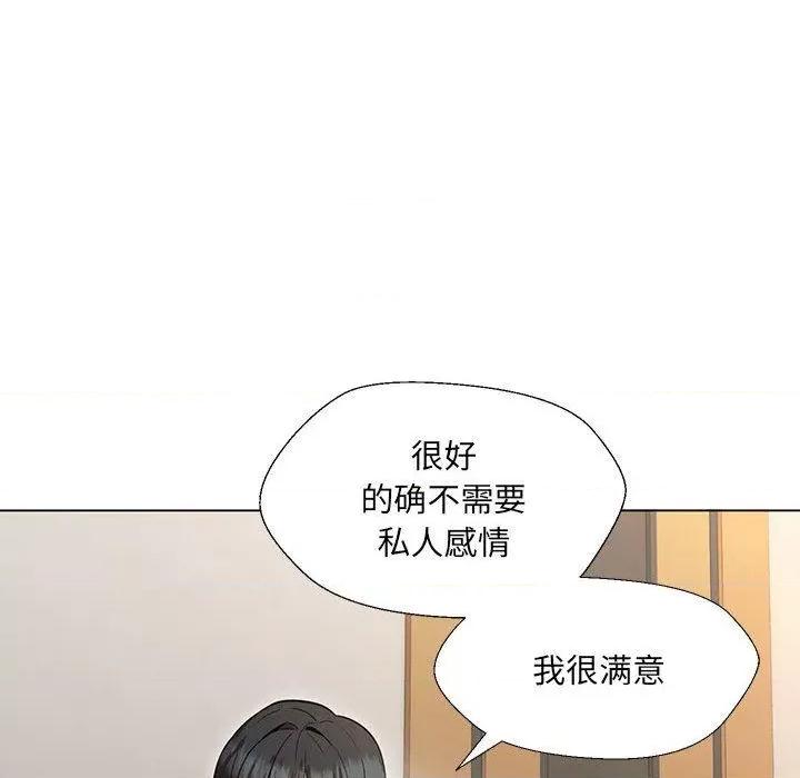 嫁入豪门的老师 嫁入豪门的老师-2 嫁入豪门的老师 第152页