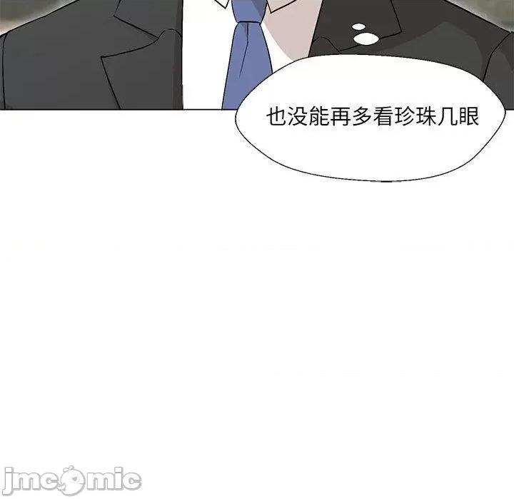 嫁入豪门的老师 嫁入豪门的老师-2 嫁入豪门的老师 第165页