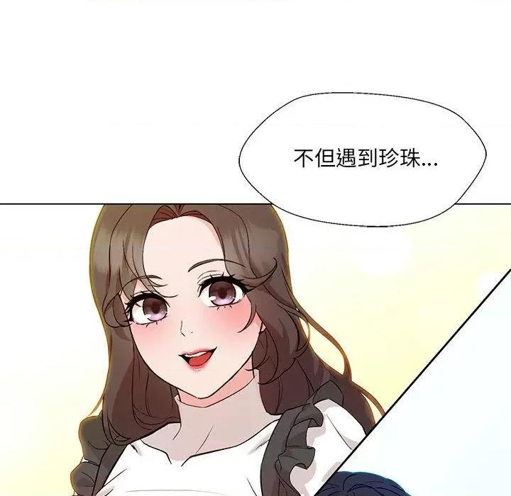 嫁入豪门的老师 嫁入豪门的老师-2 嫁入豪门的老师 第168页