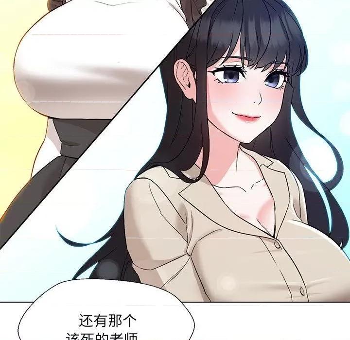 嫁入豪门的老师 嫁入豪门的老师-2 嫁入豪门的老师 第169页