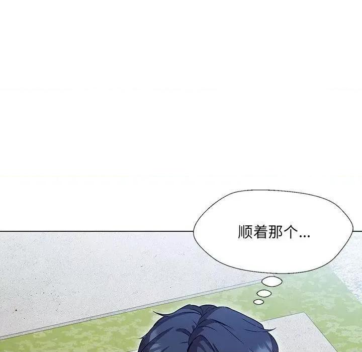 嫁入豪门的老师 嫁入豪门的老师-2 嫁入豪门的老师 第174页