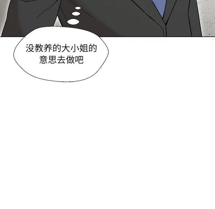 嫁入豪门的老师 嫁入豪门的老师-2 嫁入豪门的老师 第176页