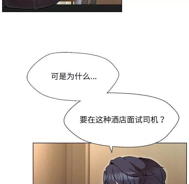 嫁入豪门的老师 嫁入豪门的老师-2 嫁入豪门的老师 第188页