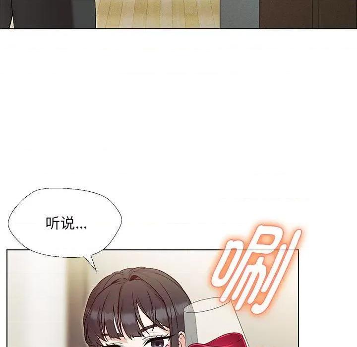 嫁入豪门的老师 嫁入豪门的老师-2 嫁入豪门的老师 第192页