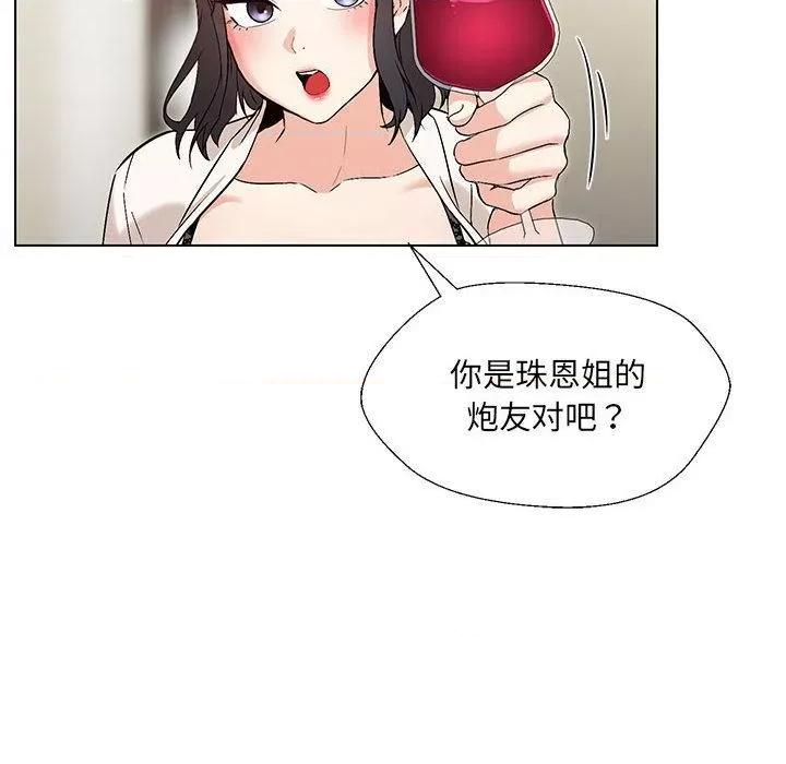 嫁入豪门的老师 嫁入豪门的老师-2 嫁入豪门的老师 第193页