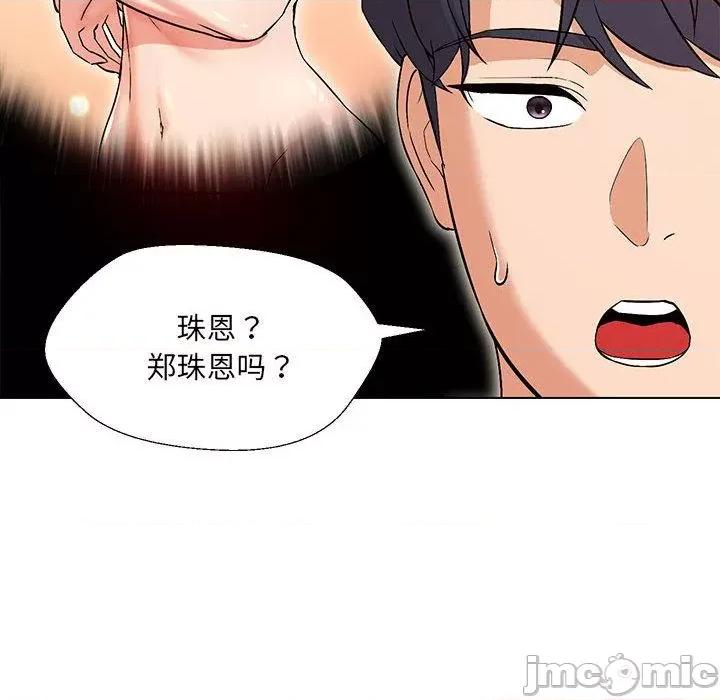 嫁入豪门的老师 嫁入豪门的老师-2 嫁入豪门的老师 第195页