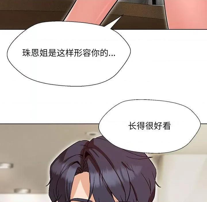 嫁入豪门的老师 嫁入豪门的老师-2 嫁入豪门的老师 第198页