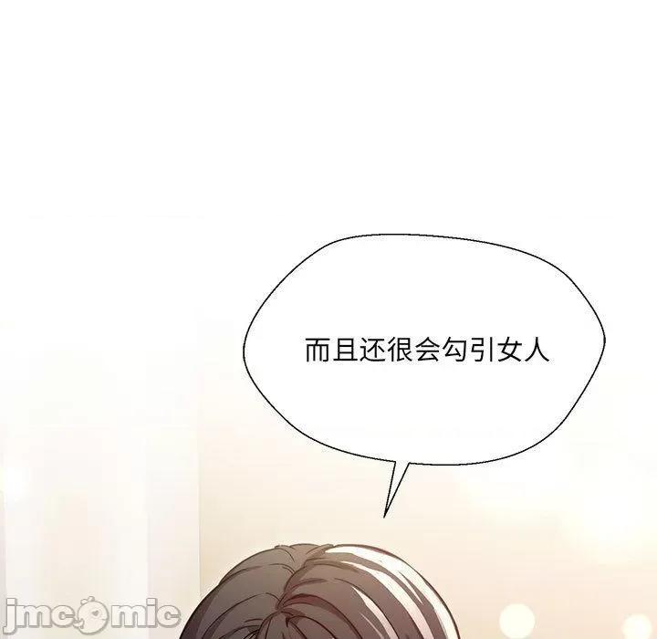 嫁入豪门的老师 嫁入豪门的老师-2 嫁入豪门的老师 第200页