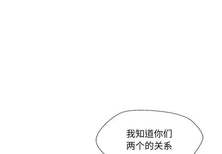 嫁入豪门的老师 嫁入豪门的老师-3 嫁入豪门的老师 第1页