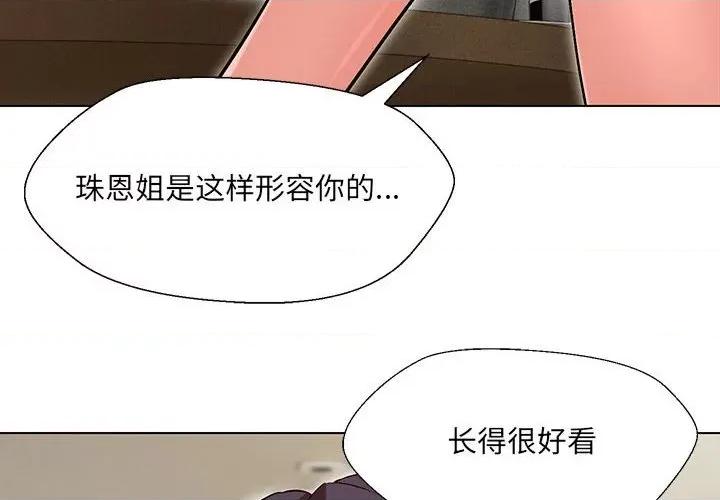 嫁入豪门的老师 嫁入豪门的老师-3 嫁入豪门的老师 第4页