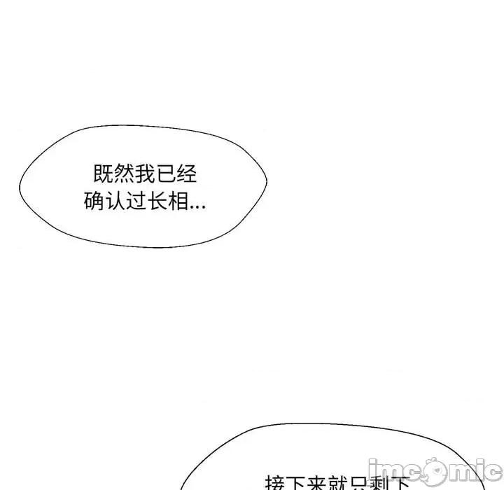 嫁入豪门的老师 嫁入豪门的老师-3 嫁入豪门的老师 第10页
