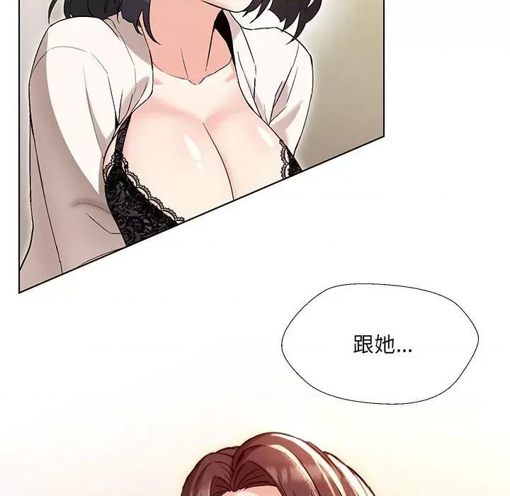 嫁入豪门的老师 嫁入豪门的老师-3 嫁入豪门的老师 第16页