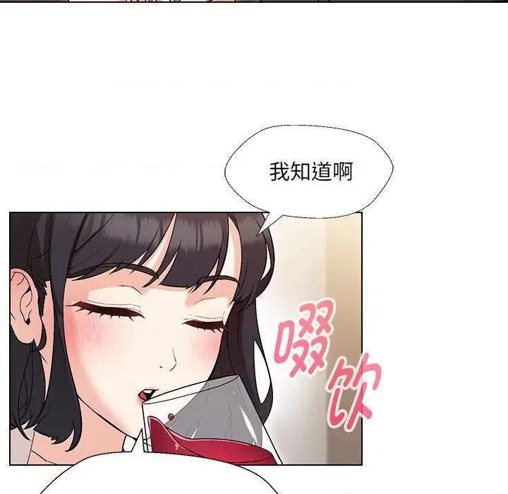 嫁入豪门的老师 嫁入豪门的老师-3 嫁入豪门的老师 第28页