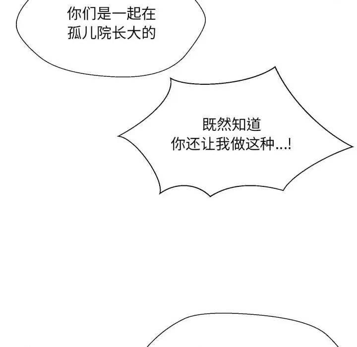 嫁入豪门的老师 嫁入豪门的老师-3 嫁入豪门的老师 第29页