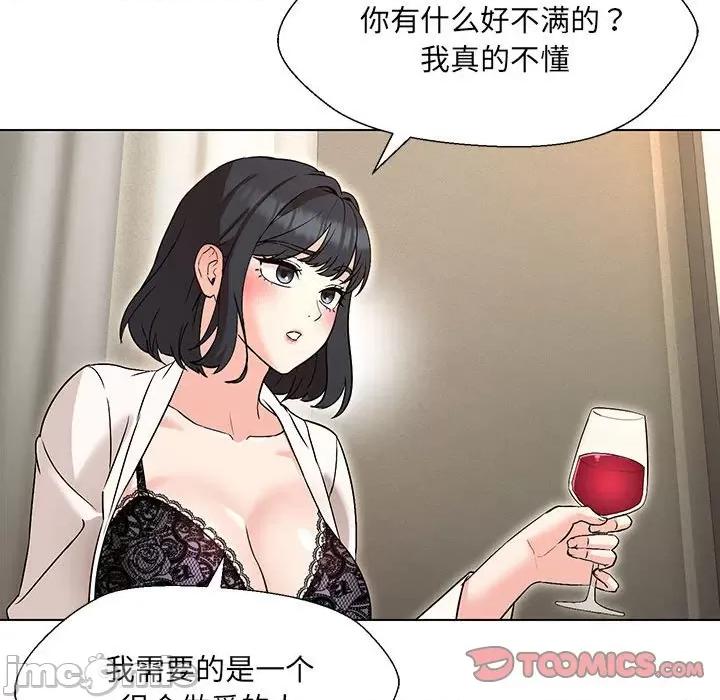 嫁入豪门的老师 嫁入豪门的老师-3 嫁入豪门的老师 第30页