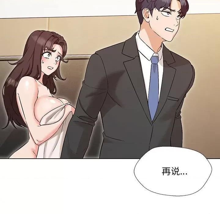 嫁入豪门的老师 嫁入豪门的老师-3 嫁入豪门的老师 第32页