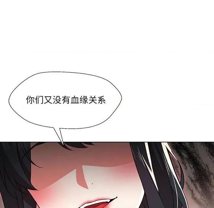 嫁入豪门的老师 嫁入豪门的老师-3 嫁入豪门的老师 第33页