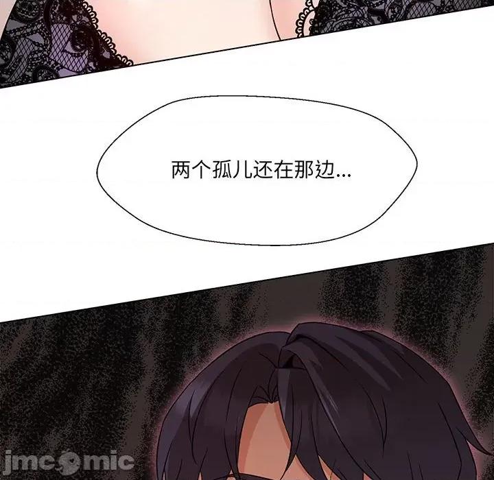 嫁入豪门的老师 嫁入豪门的老师-3 嫁入豪门的老师 第35页