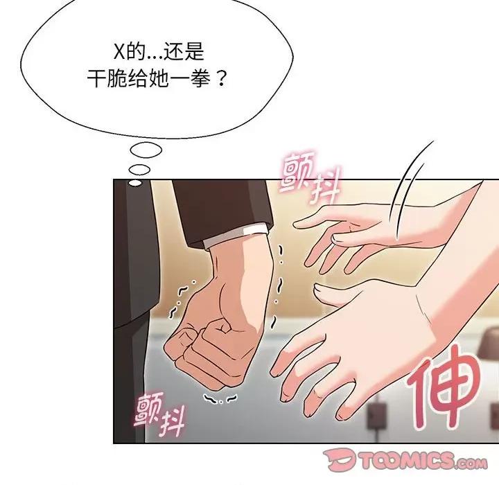 嫁入豪门的老师 嫁入豪门的老师-3 嫁入豪门的老师 第39页