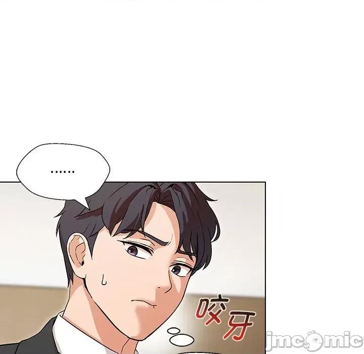 嫁入豪门的老师 嫁入豪门的老师-3 嫁入豪门的老师 第45页