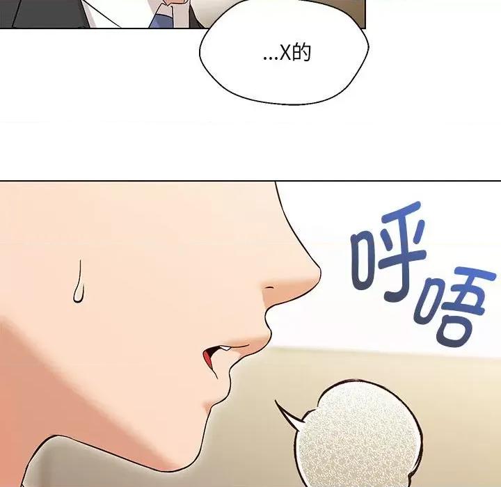 嫁入豪门的老师 嫁入豪门的老师-3 嫁入豪门的老师 第46页