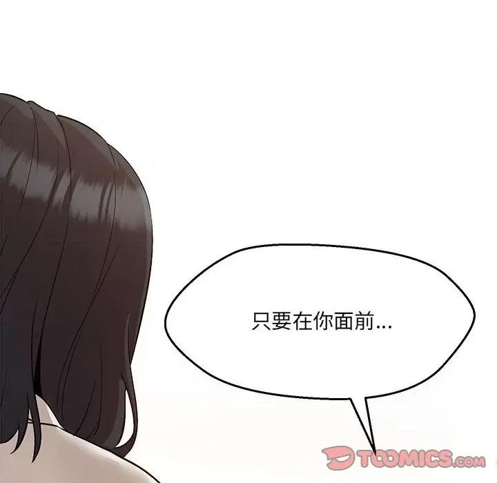 嫁入豪门的老师 嫁入豪门的老师-3 嫁入豪门的老师 第48页
