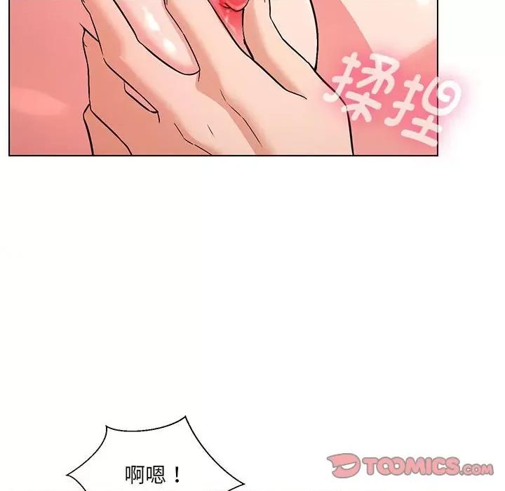 嫁入豪门的老师 嫁入豪门的老师-3 嫁入豪门的老师 第68页