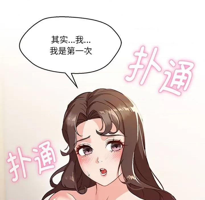 嫁入豪门的老师 嫁入豪门的老师-3 嫁入豪门的老师 第72页