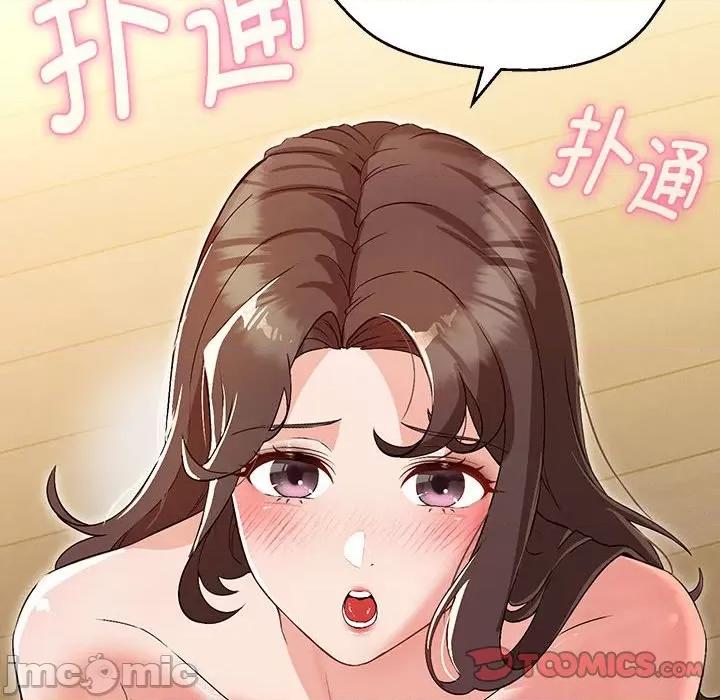 嫁入豪门的老师 嫁入豪门的老师-3 嫁入豪门的老师 第75页