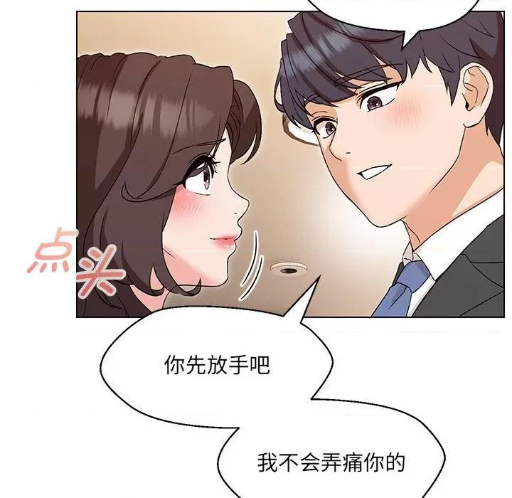 嫁入豪门的老师 嫁入豪门的老师-3 嫁入豪门的老师 第79页