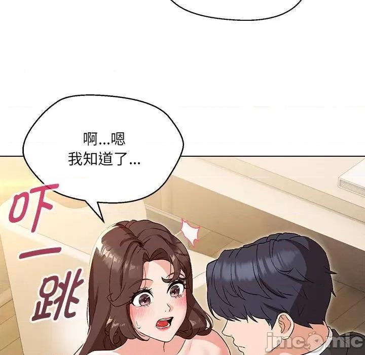 嫁入豪门的老师 嫁入豪门的老师-3 嫁入豪门的老师 第80页