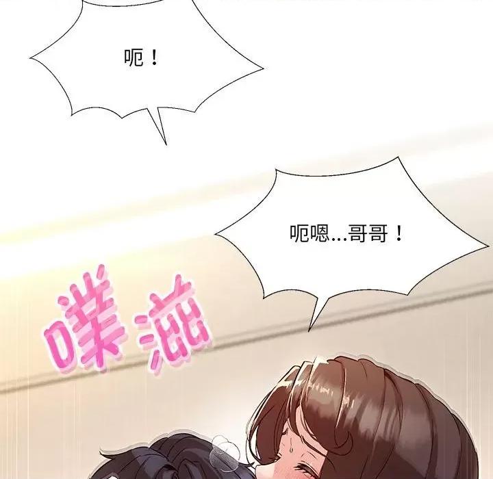 嫁入豪门的老师 嫁入豪门的老师-3 嫁入豪门的老师 第86页